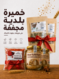 باقة خميرة بلدية مجففة